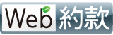 web約款